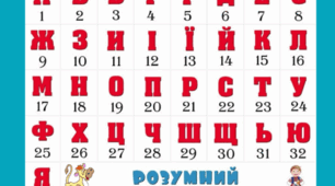 "Математичний шифрувальник"
