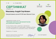  Фінансова грамотність: міжнародний досвід для українських педагогів