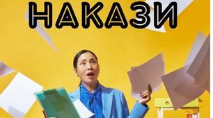 Наказ "Про підсумки проведення Дня Цивільного захисту"