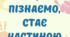 Цитати для підготовки  національного мультипредметного тесту (НМТ) з історії України по кейсах