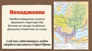Слов'яни