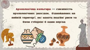Історичні дослідження