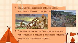 Мезоліт
