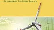 Календарно-тематичне планування уроків фізики для 8 класу НУШ, 2 години на тиждень ( Кремінський Б.Г./Бар'яхтар В.Г.)