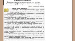 Практикум "Варварські королівства в Європі"