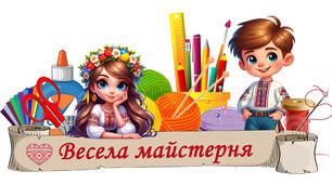 Календарно-тематичне планування ТЕХНОЛОГІЇ 8 КЛАС НУШ