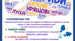 📝 Створила робочі аркуші на тему "Хребетні тварини"