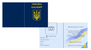 Паспорт школяра