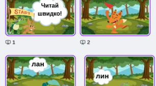 Читацькі перегони.