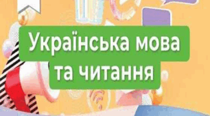 КТП уроків літературного читання  за підручником «Українська мова ти читання. Частина 2. Автор О. Вашуленко (2021)»  для 4 класу за програмою О.Я.Савченко з очікуваними результатами навчання