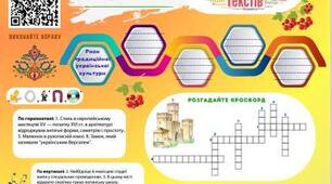 Розділ 1. Вступ. Українські землі у складі Речі Посполитої у ХVІ – першій половині ХVІІ ст.