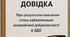 Про результати вивчення стану забезпечення академічної доброчесності  в ЗДО