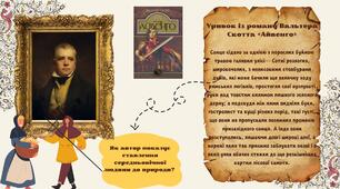 Людина в Середньовіччі.  Світогляд і взаємини з природою