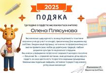 Подяка до Дня Вишиванки
