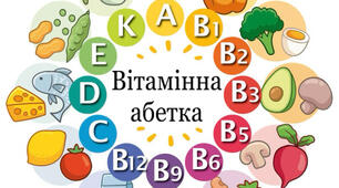 Вітамінна абетка для батьків