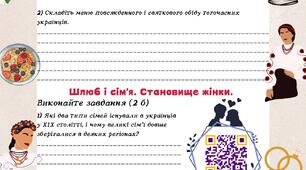 Практикум "Повсякденне життя українців наприкінці XVIII — у першій половині XIX ст."