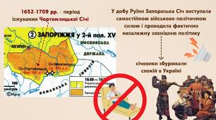 Запорозьке козацтво. Іван Сірко