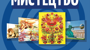 7 клас конспекти уроків з музичного мистецтва І семестр за підручником Гайдамака