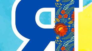 Алфавіт стиль «Україна»