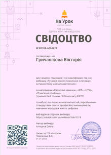  Руханки нового  покоління