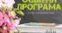 Освітня програма для початкової школи (за О.Я. Савченко)