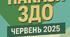 Накази директора (керівника) ЗДО червень, 2025 - АГ