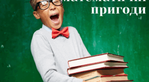 Літні математичні пригоди: 10 робочих аркушів для майбутнього семикласника