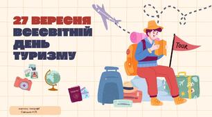 Всесвітній день туризму: історія свята, українські травел-блогери та українські туристичні об'єкти