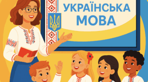 Стаття «Інтеграція інноваційних освітніх технологій у процес формування творчого потенціалу здобувачів загальної середньої освіти на уроках української мови та літератури  в умовах цифрової трансформації освіти»