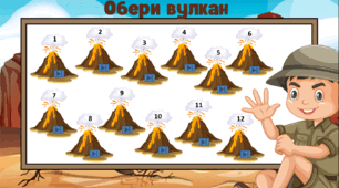Вікторина 6 клас НУШ "Вулкани" (універсальний матеріал, підходить під будь-який підручник)