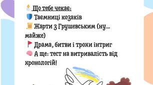 "Креативні сертифікати на мандри з історією"