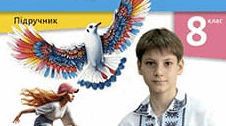 АДАПТОВАНА НАВЧАЛЬНА  ПРОГРАМА+КТП( 70 год на рік) ЗАРУБІЖНА Л-РА 8 клас НУШ на основі модельної програми НІКОЛЕНКО.