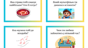 Картки для спілкування