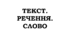 Поділ тексту на речення. Інтонація речень, різних за метою висловлювання_НУШ 5 клас