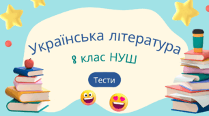 Народні історичні пісні. «Зажурилась Україна»
