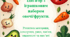 Ідеї ігор з іграшковими овочами та фруктами