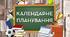 Календарно-тематичне планування з фізики 8 клас НУШ(Максимович)