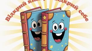 Про книги