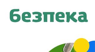 Минна безпека