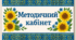 План роботи педагога-організатора на 2025-2026 навчальний рік