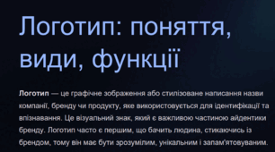 Логотип (види, функції)