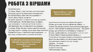 І. Жук «Пісня Йосипа», «Гетсиманський сад. Відповідь сина».