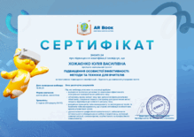  Сертифікат