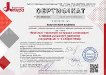  Сертифікат
