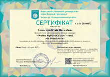  Сертифікат