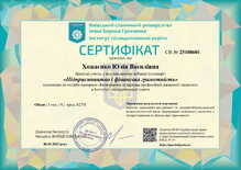  Сертифікат