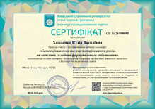  Сертифікат