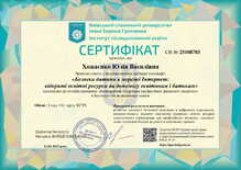  Сертифікат