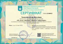  Сертифікат
