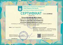  Сертифікат